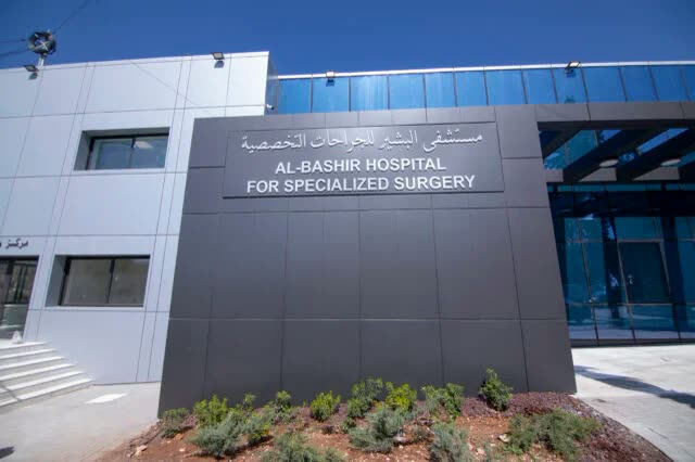 Al Bashir Hospital - New Building