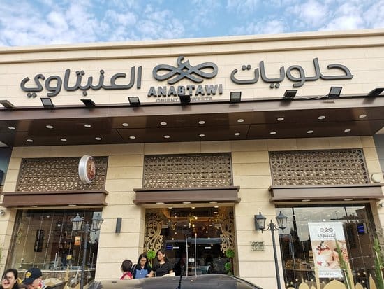 Anabtawi Factory